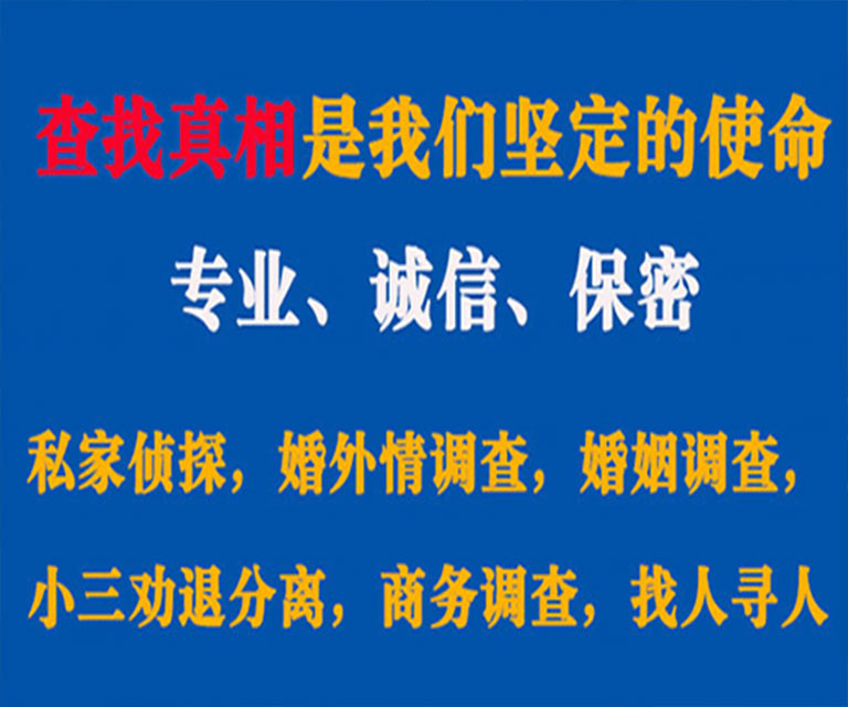 独山私家侦探哪里去找？如何找到信誉良好的私人侦探机构？